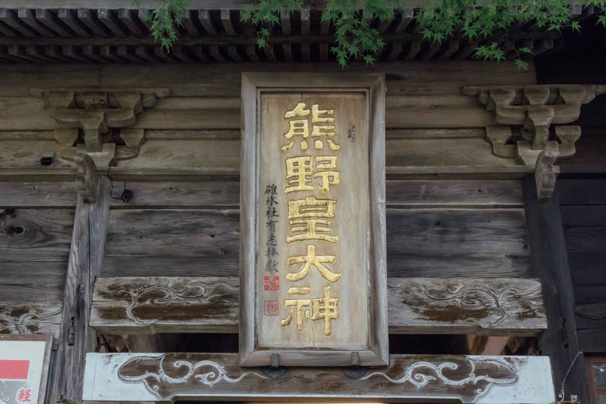 熊野皇大神社フォトウェディング