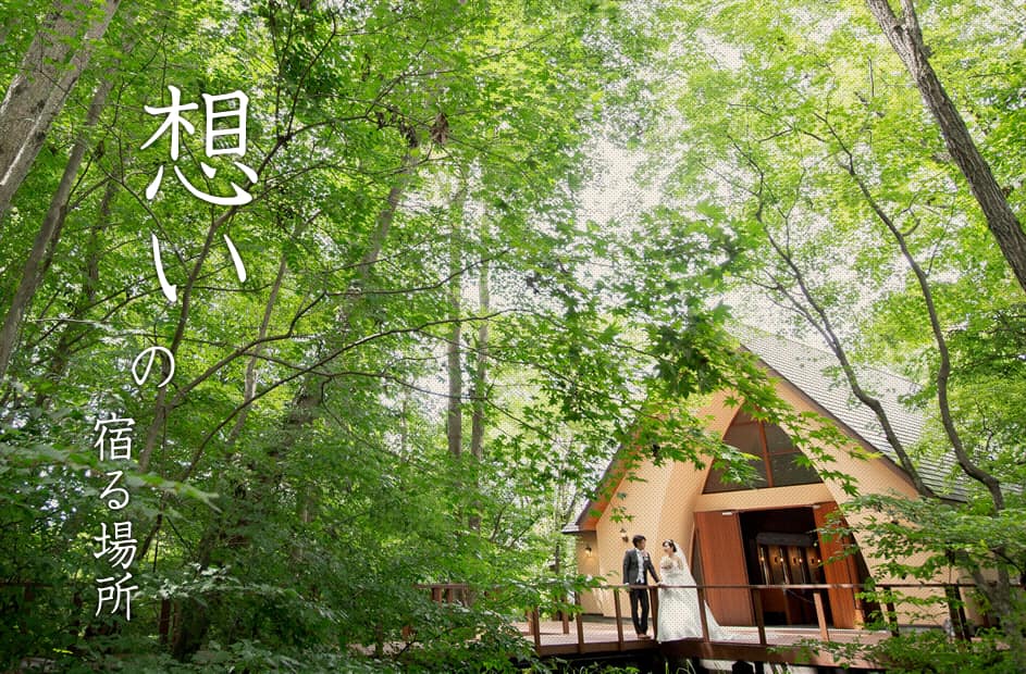 有明邸フォトウェディング